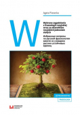 Wybrane zagadnienia z frazeologii rosyjskiej