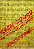 Ruch oporu na wsi Młopolskiej w dokumentach konspiracyjnych ruchu ludowego
