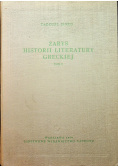 Zarys historii literatury greckiej Tom I