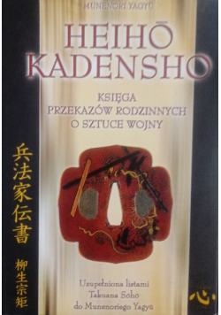 Heiho Kadensho