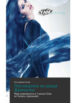 Poslednyaya iz roda Drakuly