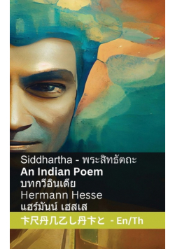 Siddhartha  - An Indian Novel / บทกวีอินเดีย
