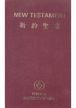 New Testament