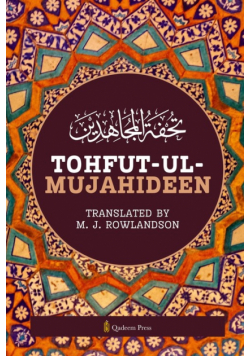 Tohful Ul Mujtahideen