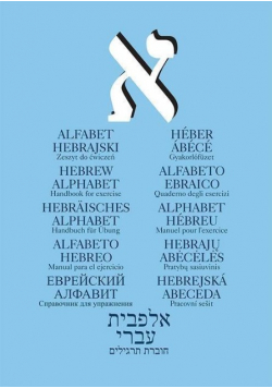 Alfabet hebrajski