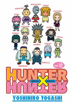 Hunter x Hunter. Tom 12