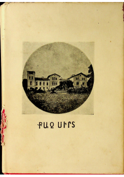 Historia jednego rodu i dwu emigracji