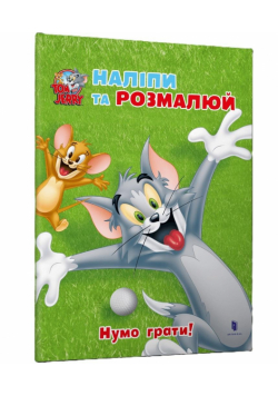 Tom i Jerry. Przyklej i pomaluj. Zagrajmy! UA