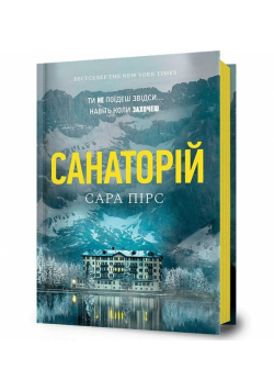 Sanatorium pocket w. ukraińska