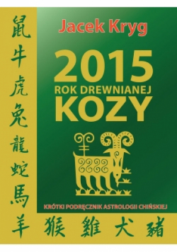 2015 Rok Drewnianej Kozy
