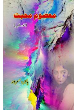 Maasoom Mohabbat