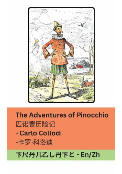 The Adventures of Pinocchio / 匹诺曹历险记