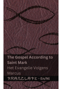 The Gospel According to  Saint Mark / Het Evangelie Volgens  Marcus