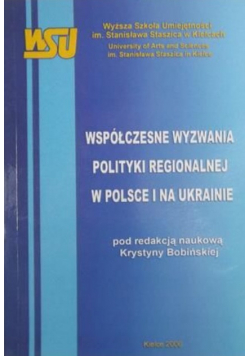 Współczesne wyzwania polityki regionalnej w Polsce i na Ukrainie
