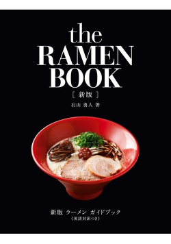Ramen Book