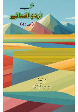 Muntakhab Urdu Afsane - Part-4