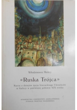 Ruska Trójca