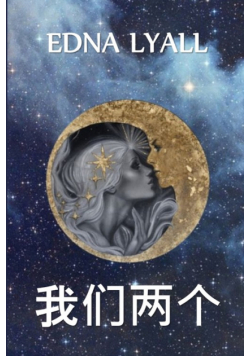 我们两个