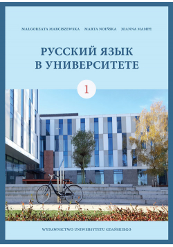 Ruskij jazyk w uniwersitietie