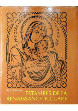 Estampes de la renaissance bulgare