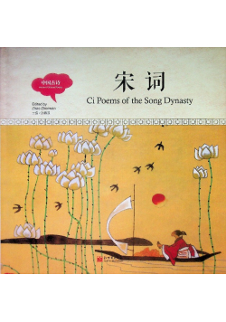CI poems of the song Dynasty