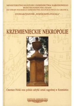 Krzemienieckie nekropolie
