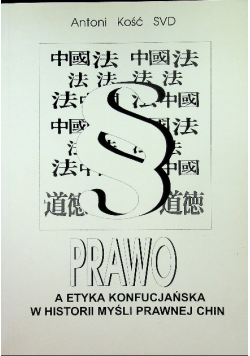 Prawo a etyka konfucjańska w historii myśli prawnej chin