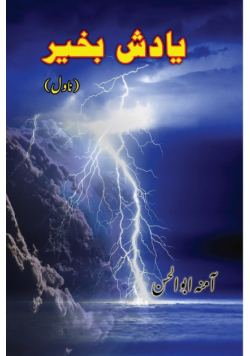 Yadash Bakhair