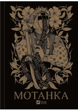 Motanka (without colored cut) w.ukraińska