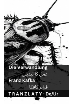 Die Verwandlung / عمل کا تبدیلی