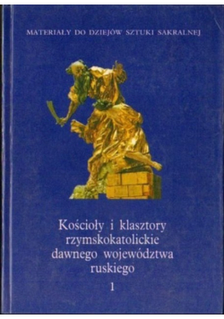 Kościoły i klasztory rzymskokatolickie dawnego województwa ruskiego 1