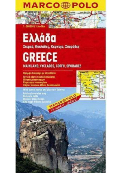 Mapa Drogowa Marco Polo. Grecja 1:300 000