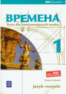 Wremiena 1 Zeszyt ćwiczeń Kurs dla kontynuujących naukę