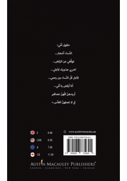 لا تتوقّفي عن الرّكض