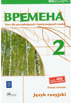 Wremiena 2 Zeszyt ćwiczeń