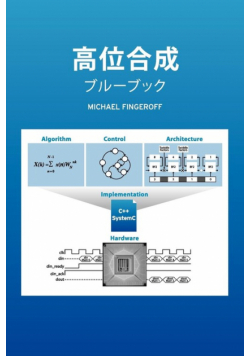 High-Level Synthesis Blue Book