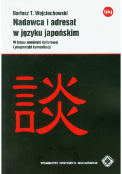 Nadawca i adresat w języku japońskim