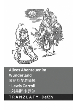 Alices Abenteuer im Wunderland  / 爱丽丝梦游仙境