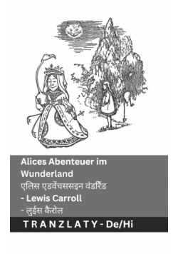 Alices Abenteuer im Wunderland  / एलिस एडवेंचससइन  वंडरिैंड