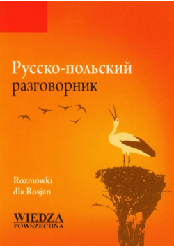 Rusko-polskij razgowornik rozmówki dla Rosjan