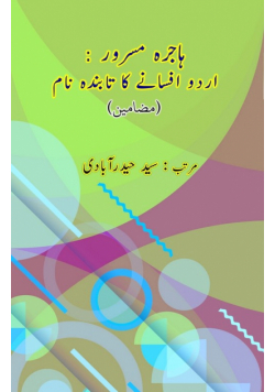 Hajra Masroor - Urdu Afsane ka taabinda naam