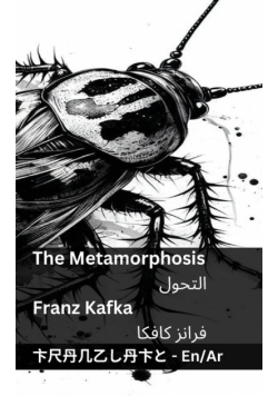 The Metamorphosis / التحول