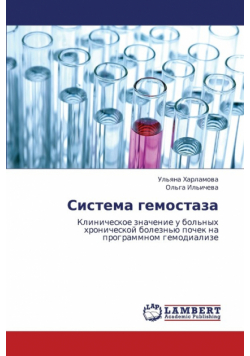 Sistema Gemostaza