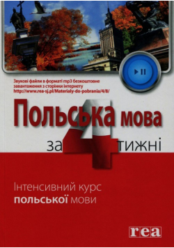 Język polski w 4 tygodnie wersja ukraińska + CD
