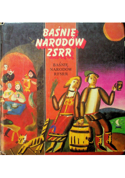 Baśnie narodów ZSRR