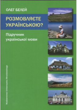 Rozmowljaetje ukrainskoju