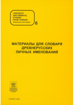 A Dictionary of Old Russian Personal Names