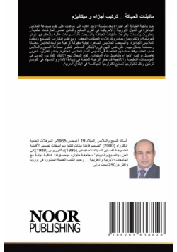 ماكينات الحياكة .. تركيب أجزاء و ميكانيزم