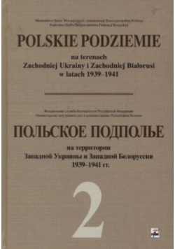 Polskie podziemie na terenach Zachodniej Ukrainy i Zachodniej Białorusi  Tom 2