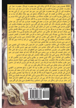 Imam Abu Hanifa